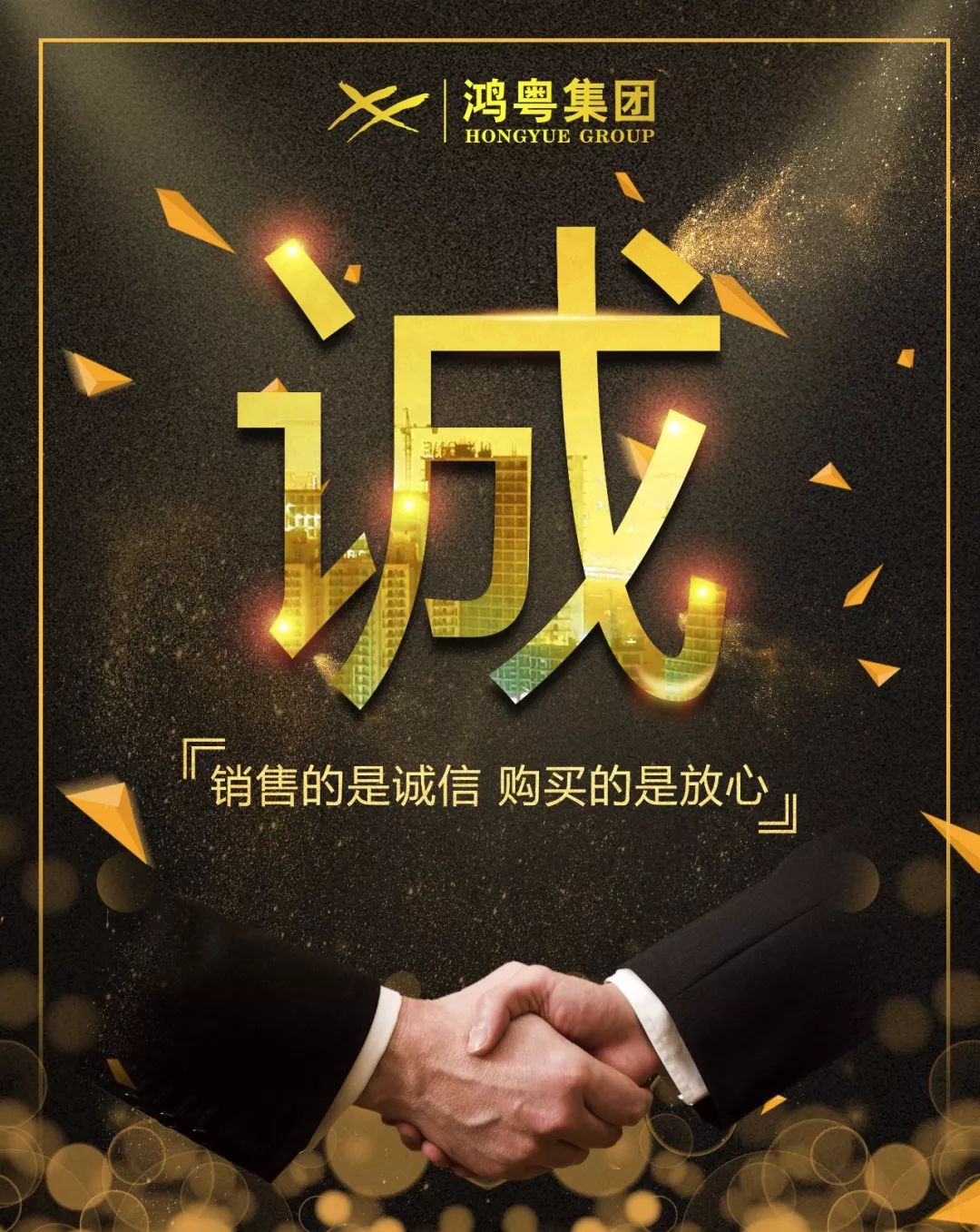 澳门大阳城官网-大阳城(中国)放心消费共建活动,销售的是诚信,购买的是放心(图1) 澳门大阳城官网-大阳城(中国)放心消费共建活动,销售的是诚信,购买的是放心(图1)