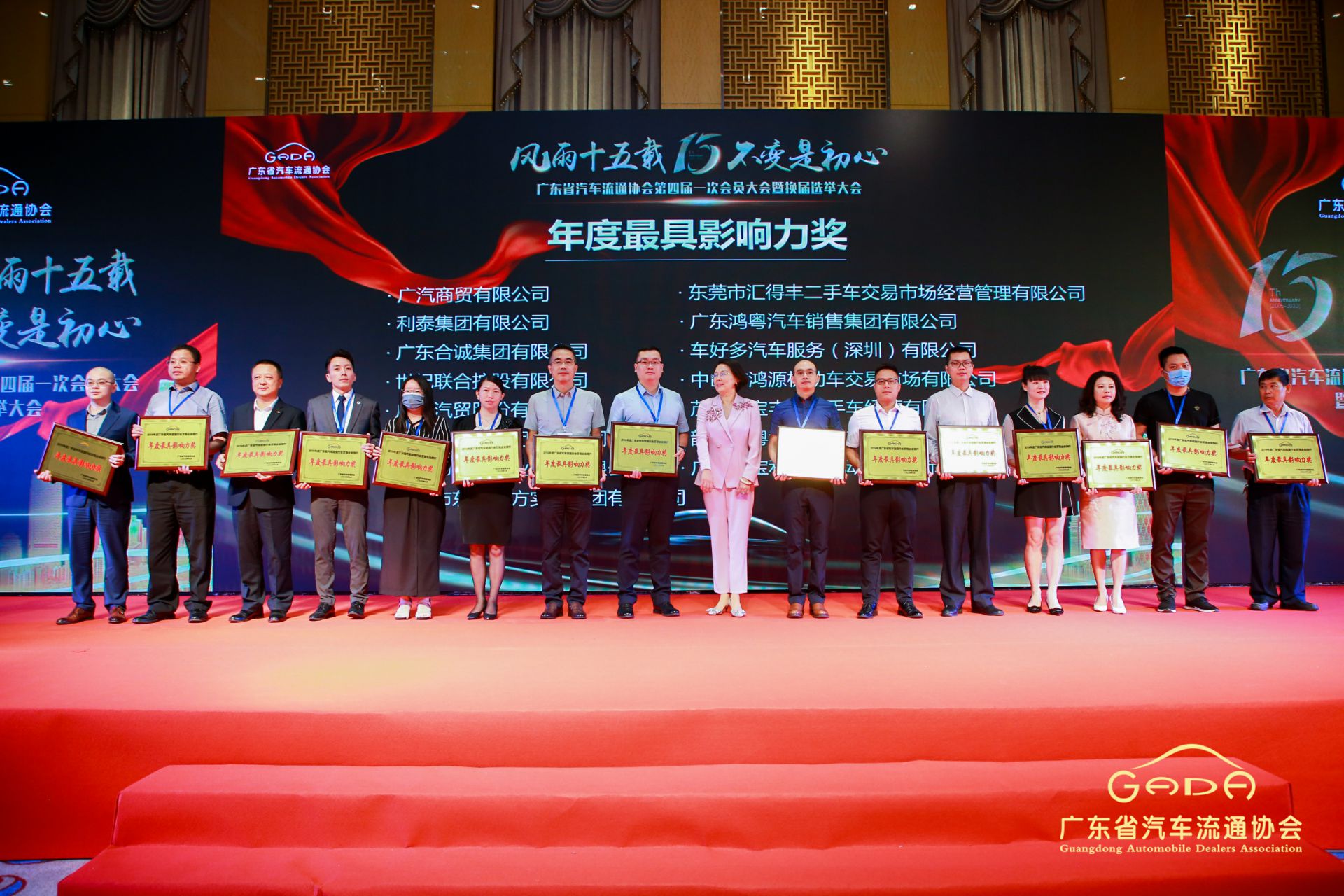 喜报丨澳门大阳城官网-大阳城(中国)“包揽”省汽车流通行业颁奖礼53项大奖(图6)