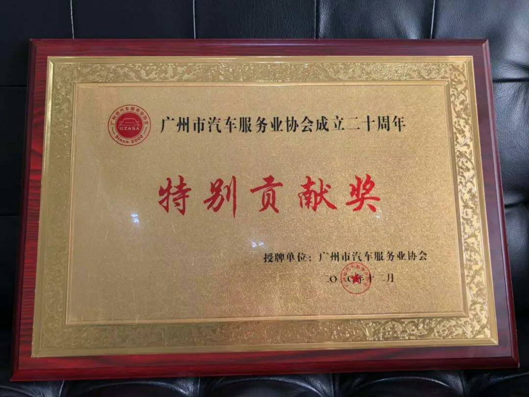 【喜讯】澳门大阳城官网-大阳城(中国)入榜“2020中国汽车经销商集团百强排行榜”(图3) 【喜讯】澳门大阳城官网-大阳城(中国)入榜“2020中国汽车经销商集团百强排行榜”(图3)