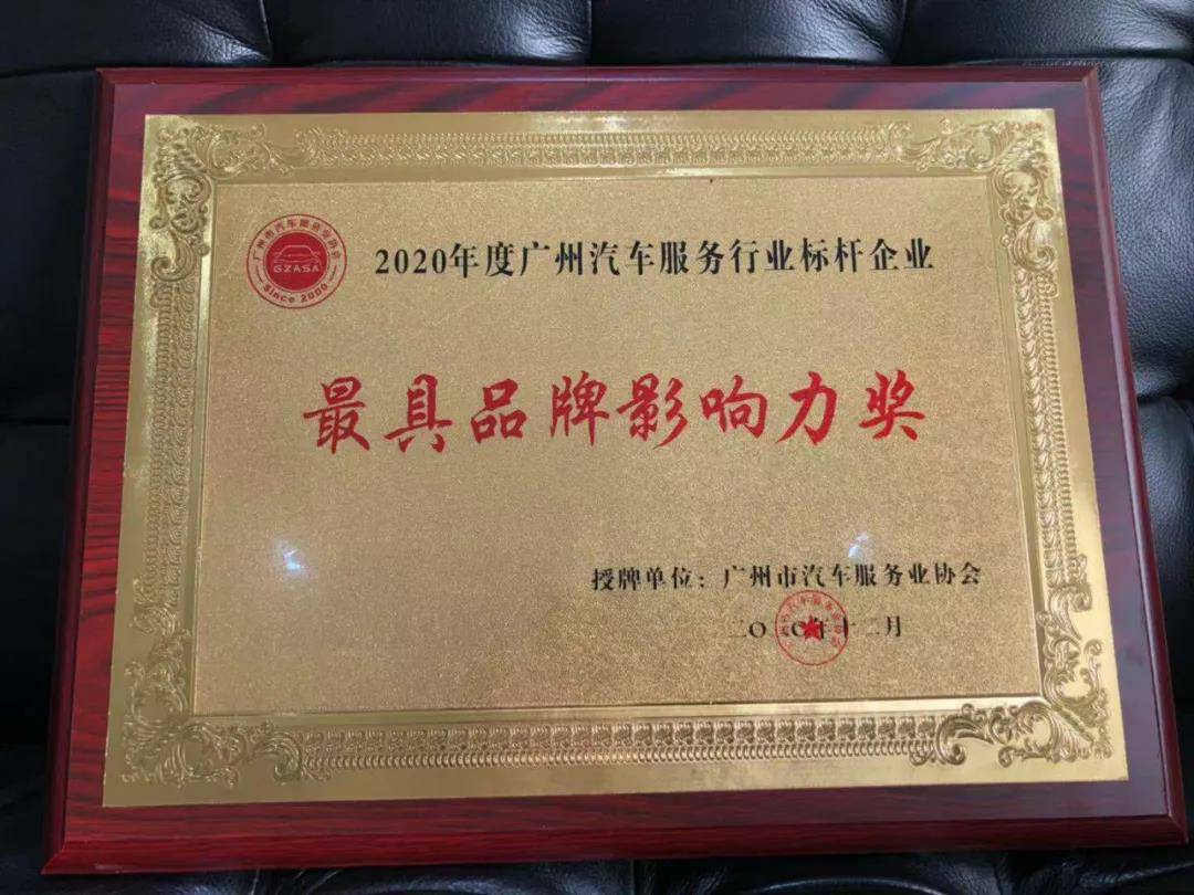 【喜讯】澳门大阳城官网-大阳城(中国)入榜“2020中国汽车经销商集团百强排行榜”(图4) 【喜讯】澳门大阳城官网-大阳城(中国)入榜“2020中国汽车经销商集团百强排行榜”(图4)