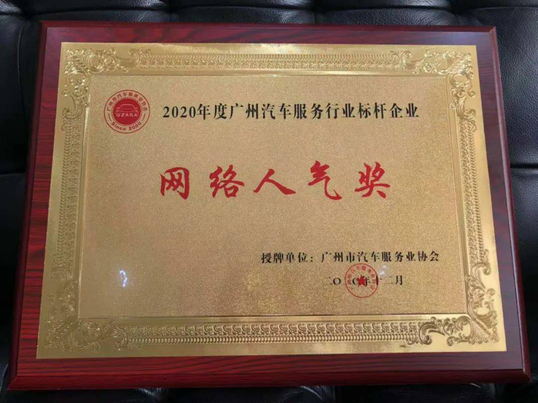 【喜讯】澳门大阳城官网-大阳城(中国)入榜“2020中国汽车经销商集团百强排行榜”(图5) 【喜讯】澳门大阳城官网-大阳城(中国)入榜“2020中国汽车经销商集团百强排行榜”(图5)