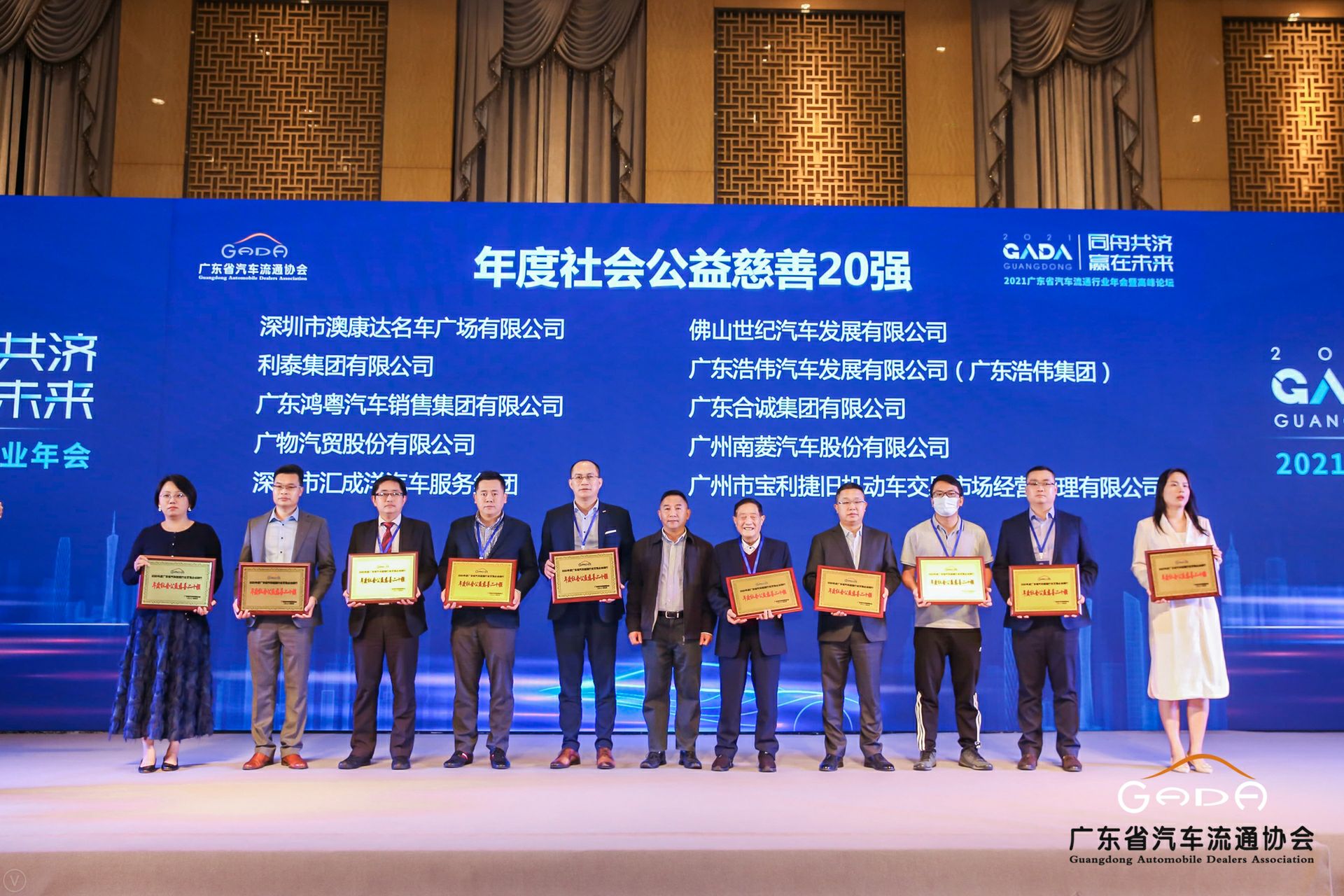 喜讯丨澳门大阳城官网-大阳城(中国)荣获省汽车流通行业颁奖礼13项大奖(图3) 喜讯丨澳门大阳城官网-大阳城(中国)荣获省汽车流通行业颁奖礼13项大奖(图3)