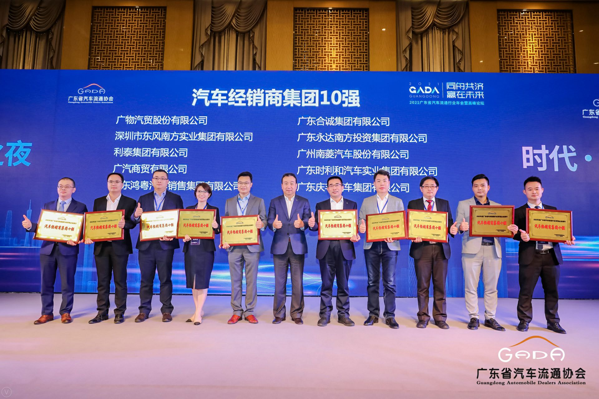 喜讯丨澳门大阳城官网-大阳城(中国)荣获省汽车流通行业颁奖礼13项大奖(图2) 喜讯丨澳门大阳城官网-大阳城(中国)荣获省汽车流通行业颁奖礼13项大奖(图2)