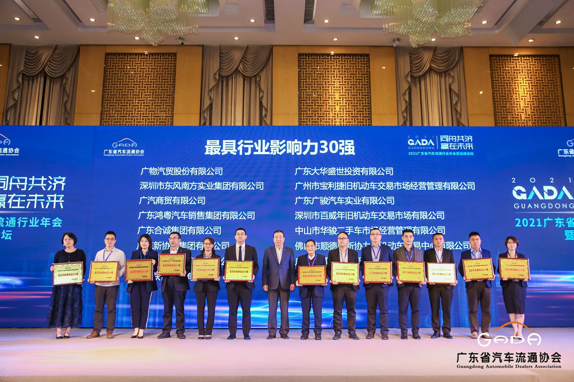 喜讯丨澳门大阳城官网-大阳城(中国)荣获省汽车流通行业颁奖礼13项大奖(图4) 喜讯丨澳门大阳城官网-大阳城(中国)荣获省汽车流通行业颁奖礼13项大奖(图4)