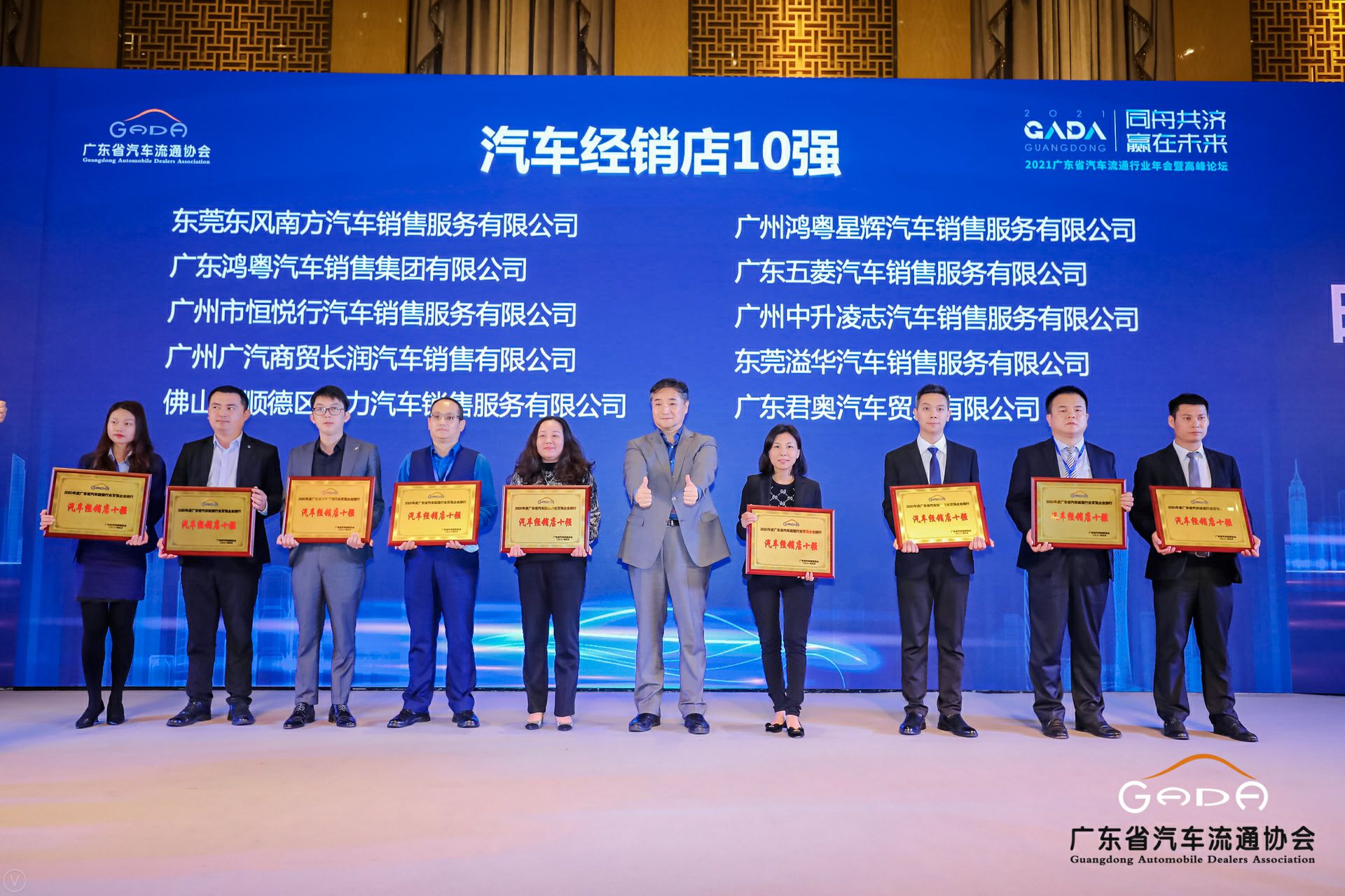 喜讯丨澳门大阳城官网-大阳城(中国)荣获省汽车流通行业颁奖礼13项大奖(图5) 喜讯丨澳门大阳城官网-大阳城(中国)荣获省汽车流通行业颁奖礼13项大奖(图5)