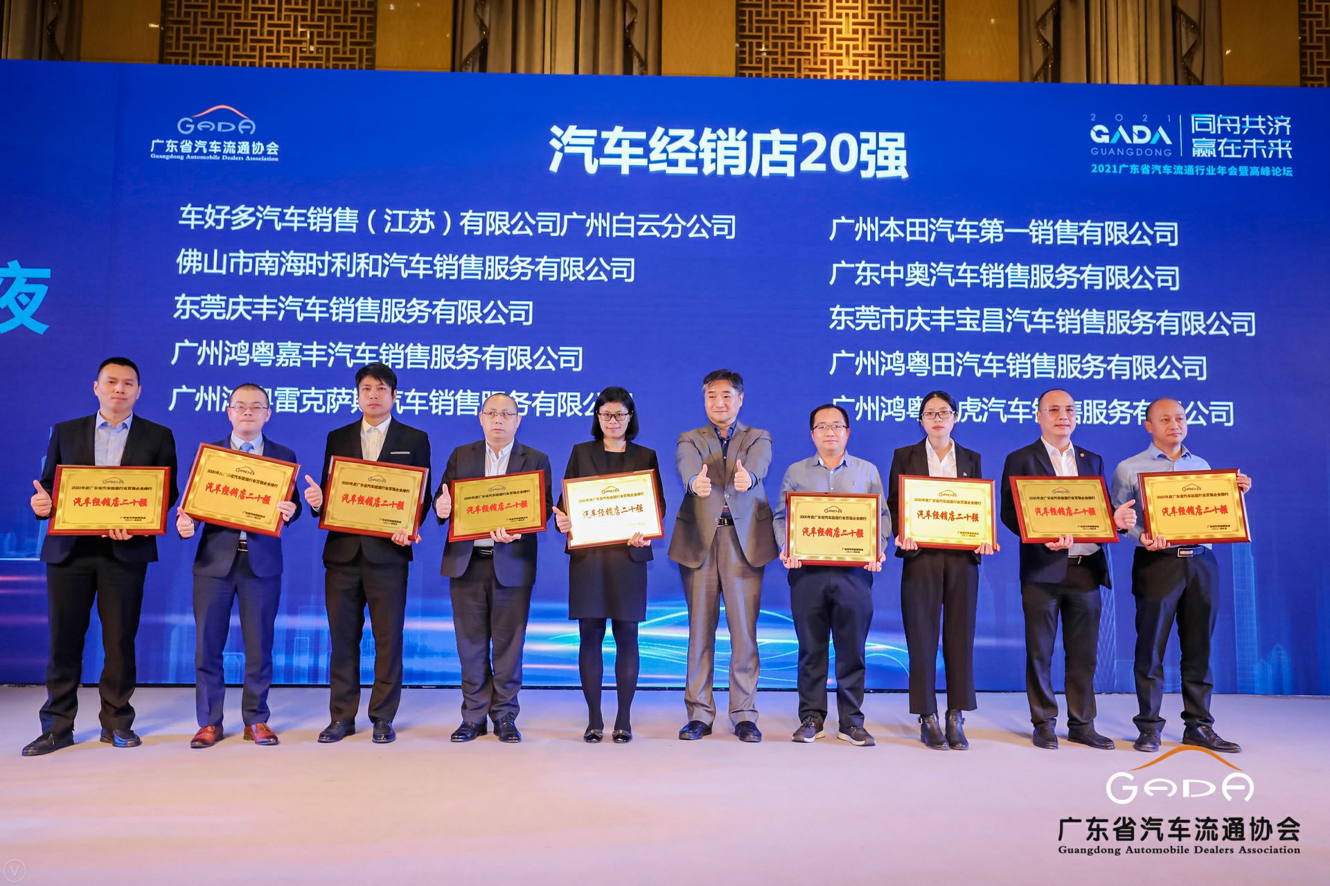 喜讯丨澳门大阳城官网-大阳城(中国)荣获省汽车流通行业颁奖礼13项大奖(图6) 喜讯丨澳门大阳城官网-大阳城(中国)荣获省汽车流通行业颁奖礼13项大奖(图6)