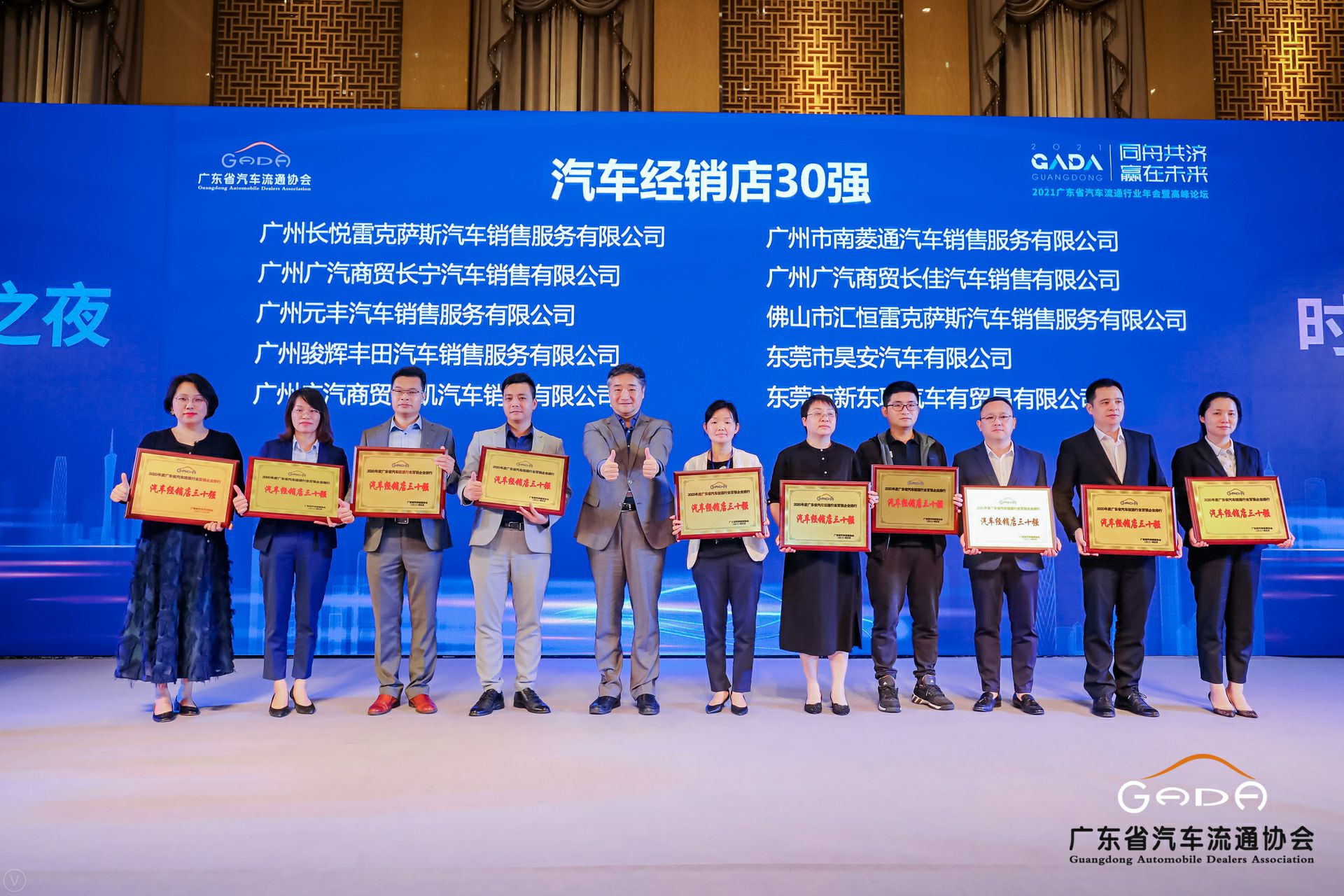 喜讯丨澳门大阳城官网-大阳城(中国)荣获省汽车流通行业颁奖礼13项大奖(图7) 喜讯丨澳门大阳城官网-大阳城(中国)荣获省汽车流通行业颁奖礼13项大奖(图7)