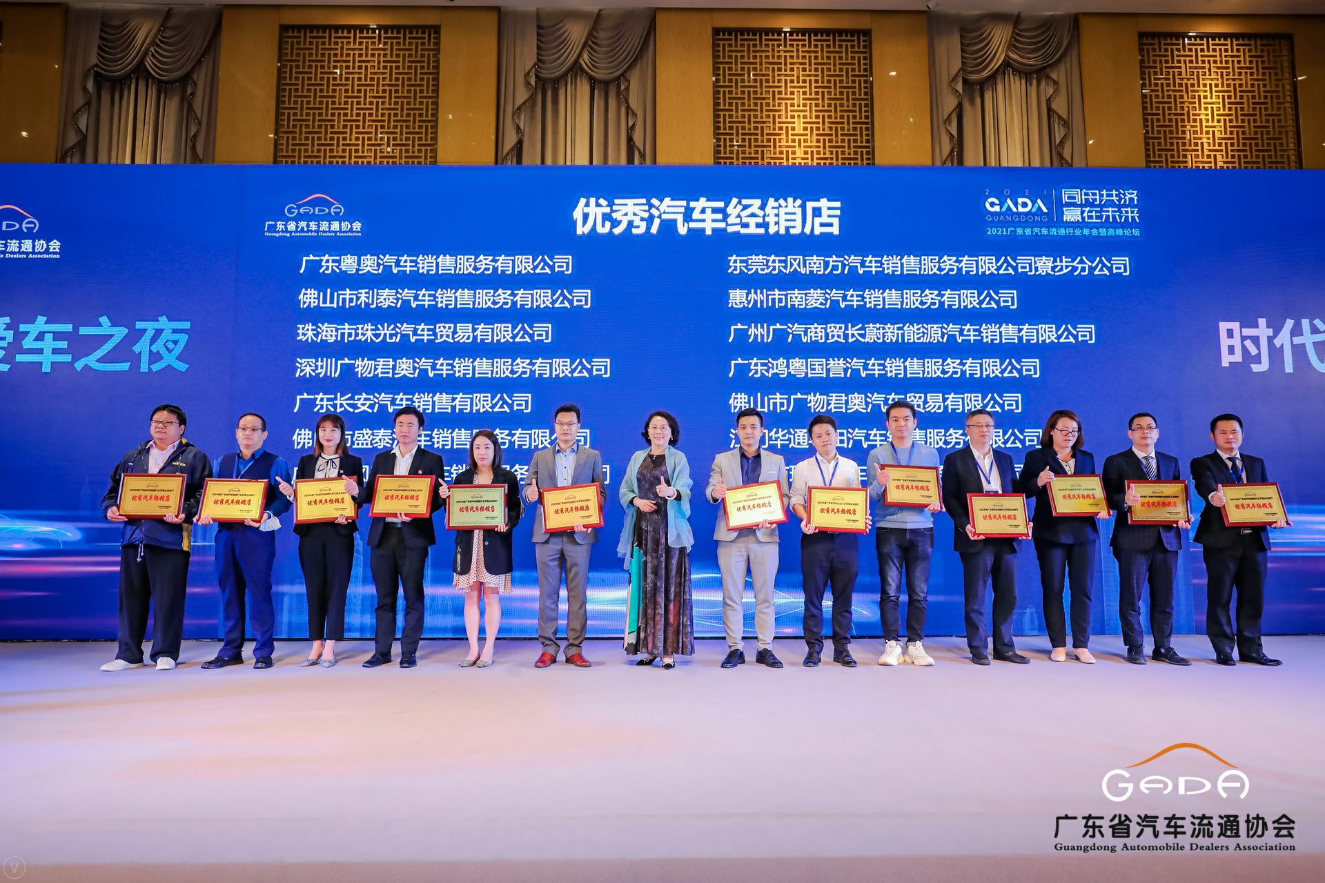 喜讯丨澳门大阳城官网-大阳城(中国)荣获省汽车流通行业颁奖礼13项大奖(图8) 喜讯丨澳门大阳城官网-大阳城(中国)荣获省汽车流通行业颁奖礼13项大奖(图8)
