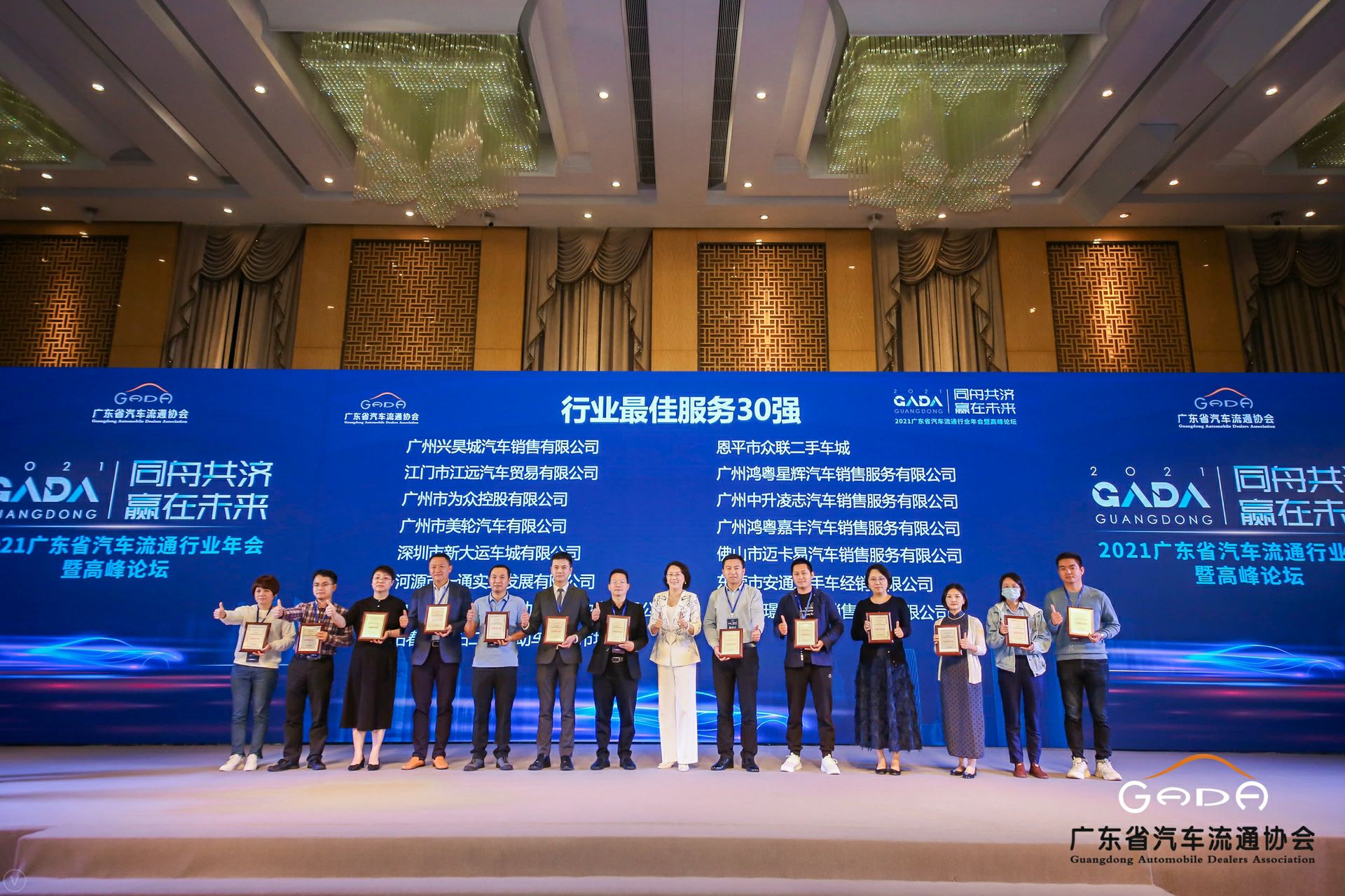 喜讯丨澳门大阳城官网-大阳城(中国)荣获省汽车流通行业颁奖礼13项大奖(图9) 喜讯丨澳门大阳城官网-大阳城(中国)荣获省汽车流通行业颁奖礼13项大奖(图9)